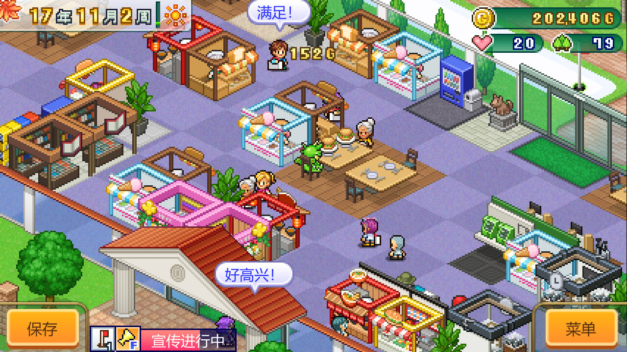 PC游戏《打造吧!高尔夫之森/Forest Golf Planner》中文v1.27下载_0