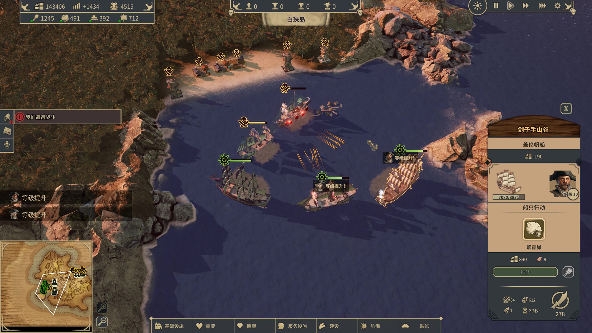 PC游戏《海盗共和国/Republic of Pirates》中文+Build.18880543下载_0