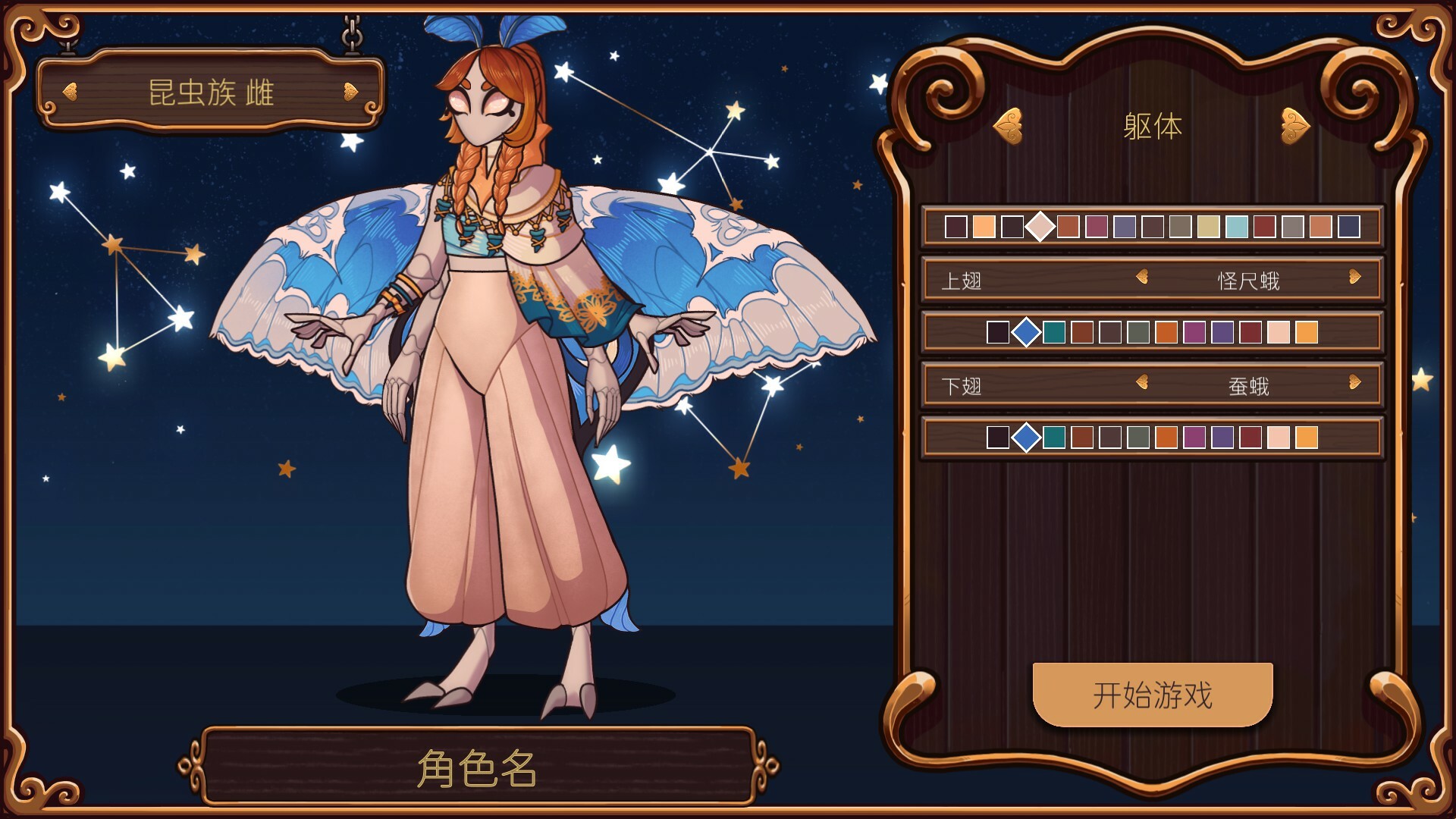 PC游戏《奇巧匠:手工经商模拟/CraftCraft: Fantasy Merchant Simulator》中文版v1.0.15_3
