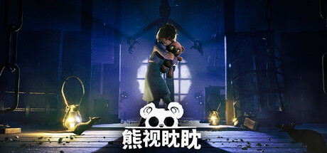 switch游戏《熊视眈眈 Out of Sight》美版中文NSZ下载_0