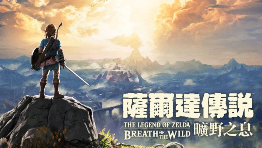 switch塞尔达传说:旷野之息 v1.8.1 金手指_0