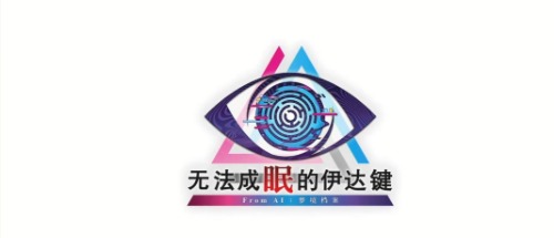switch游戏《无法成眠的伊达键 – From AI:梦境档案》中文版下载_0