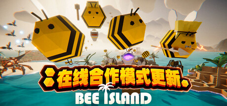 PC游戏《蜜蜂岛/Bee Island》中文v20251218下载_0