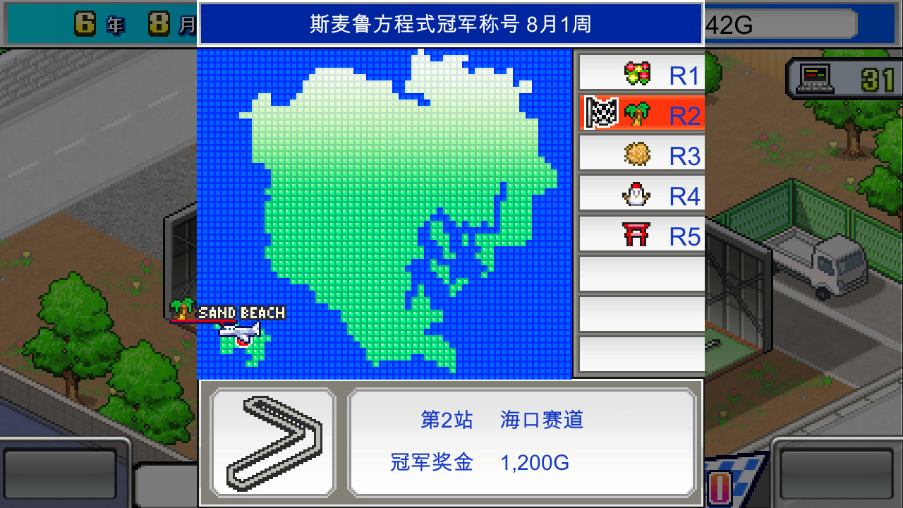 PC游戏《冲刺!赛车物语/Grand Prix Story》中文v2.16下载_0
