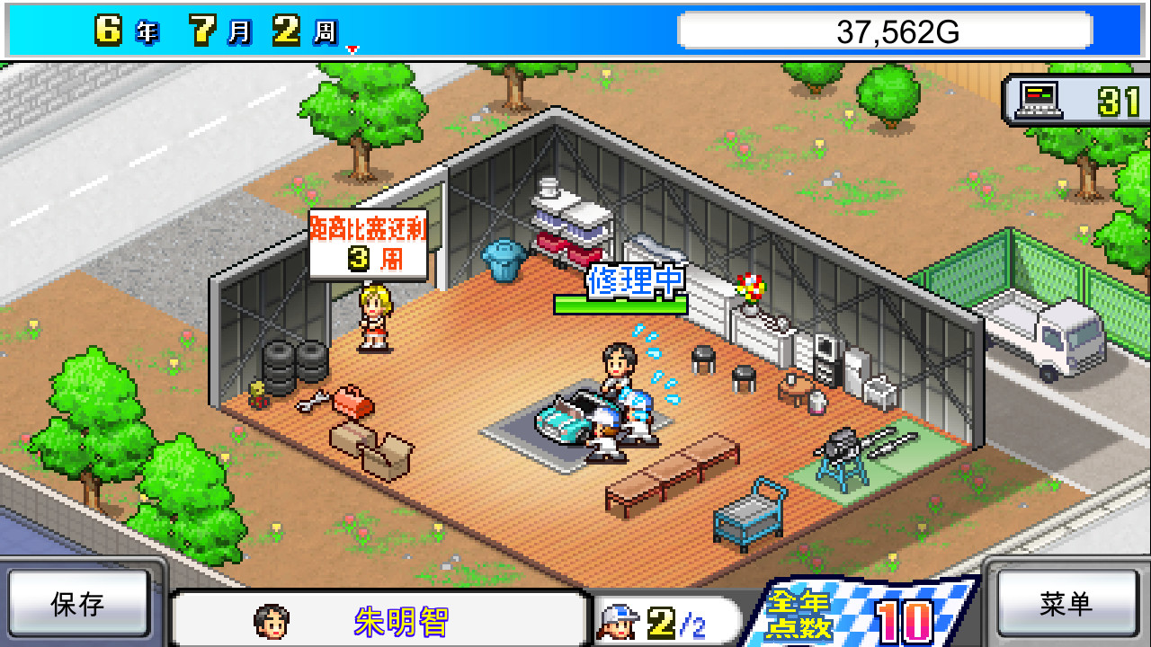PC游戏《冲刺!赛车物语/Grand Prix Story》中文v2.16下载_1