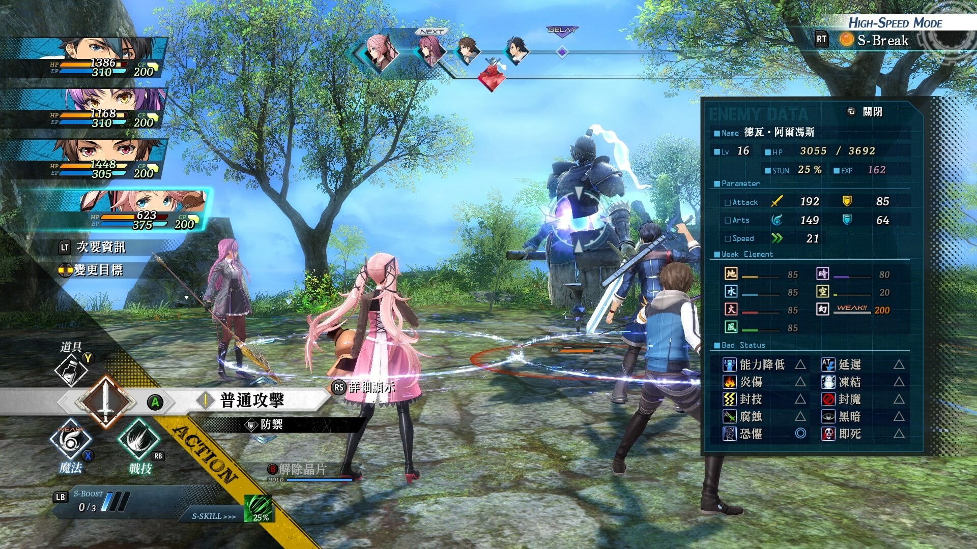 PC游戏《英雄传说:黎之轨迹2/The Legend of Heroes: Kuro no Kiseki Ⅱ -CRIMSON SiN-》中文v1.14下载_0