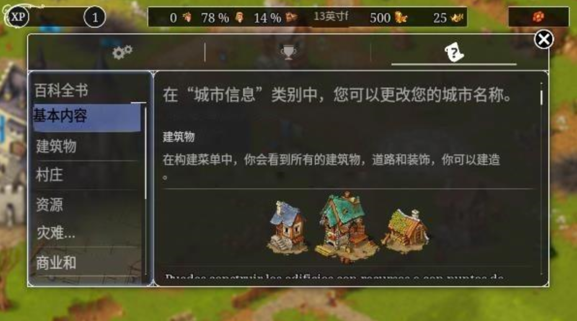 【5.05】PS4游戏《模拟城市:重建王国》美版中文+1.01补丁下载_0