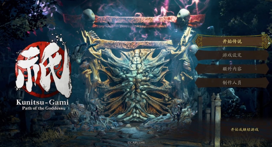 【5.05】PS4游戏《祇:女神之路》美版中文+1.30补丁下载_1