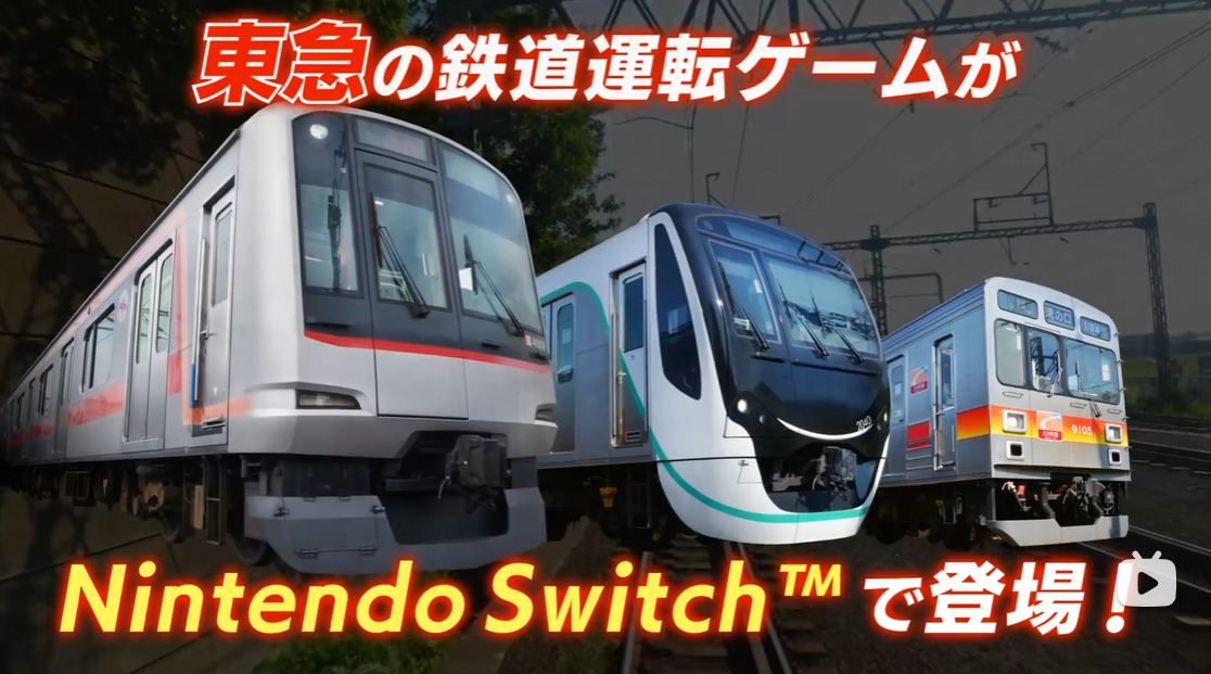 《铁路日本!RealPro 东京-神奈川! 东急电铁篇》switch日版下载_2
