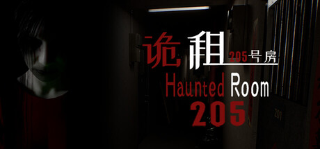 《诡租:205号房/Haunted Room : 205》PC中文版下载-含v1.0601_0