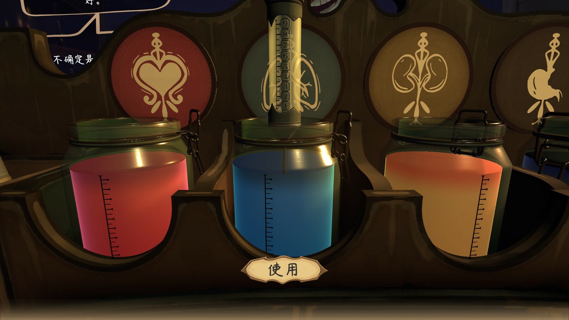 《触手回春/Do No Harm》PC中文版下载-含v1.1.3_1