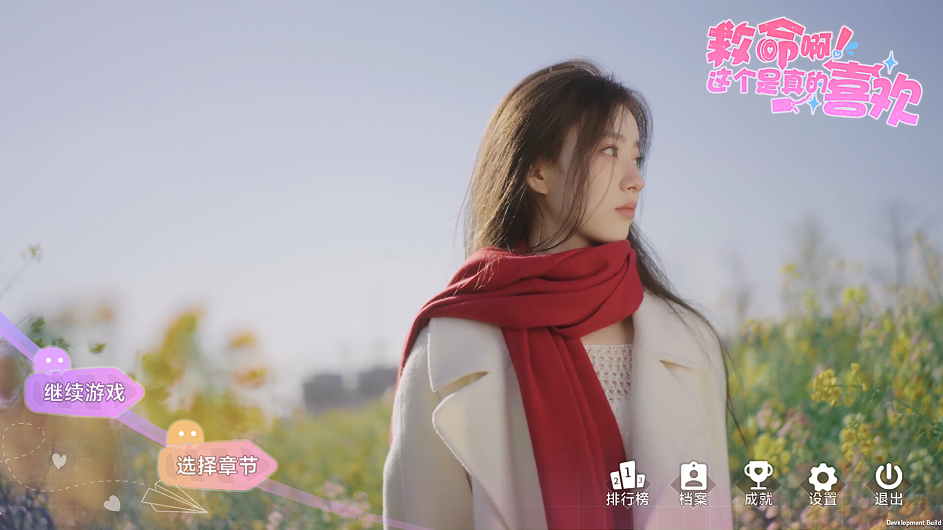 《这个是真的喜欢!/I’ve Fallen For You!》PC中文版下载_2
