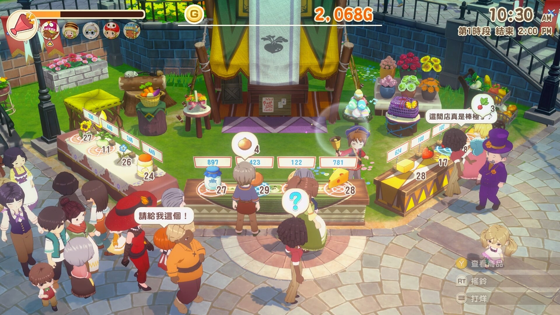 《牧场物语 来吧!风之繁华集市/STORY OF SEASONS: Grand Bazaar》PC中文版下载-含Build.19408688完美修复版_0