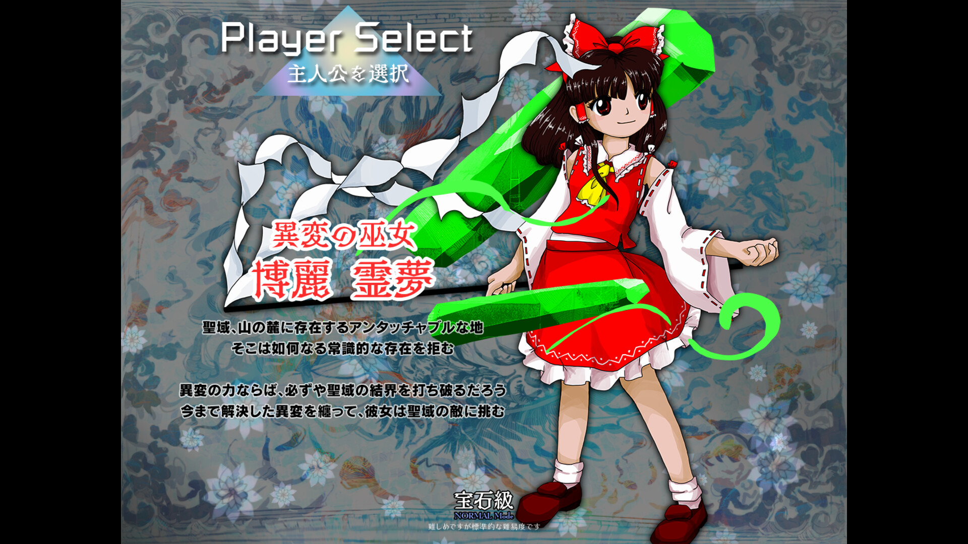《东方锦上京/Touhou Kinjoukyou ~ Fossilized Wonders.》PC英文版下载-含Build.19424574_1