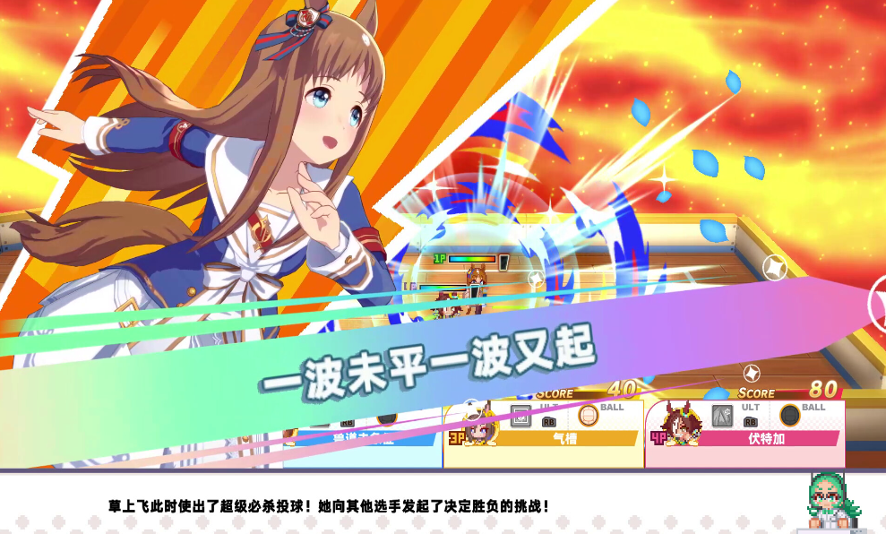 【5.05】PS4游戏《赛马娘Pretty Derby:热血喧闹大感谢祭》中文v1.06下载_0