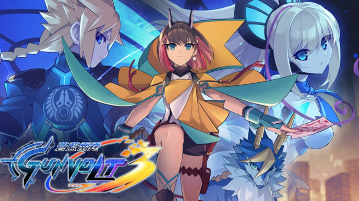 switch苍蓝雷霆 GUNVOLT 三棱合极版 v1.0.1 (10+14+11项修改)金手指_3