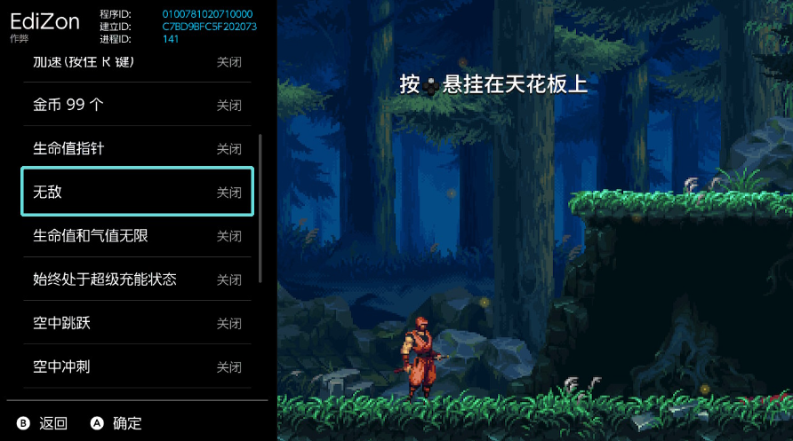 switch忍者龙剑传:怒之束缚 日版中文 1.0.3金手指_0
