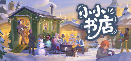 switch游戏《小小书店 Tiny Bookshop》美版中文+1.0.1补丁NSZ下载_0