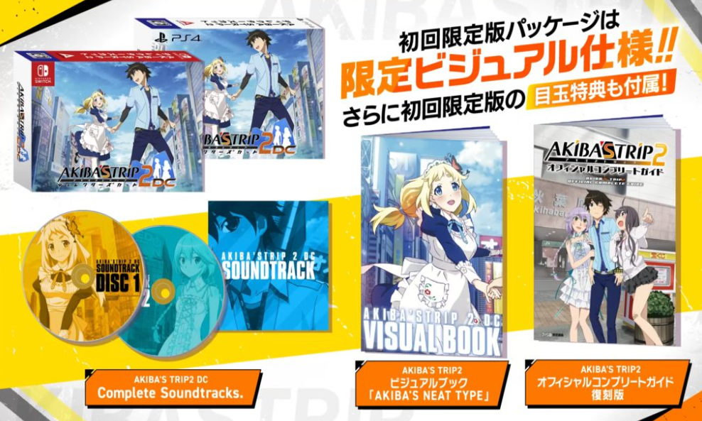 【11.x】《秋叶原之旅2:导演剪辑版》PS4日英文版下载- 含v1.02_1