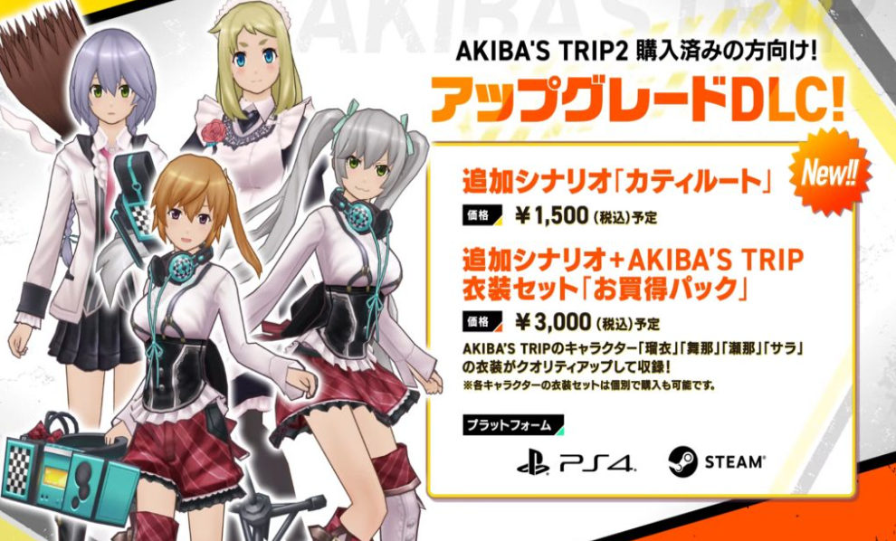 【11.x】《秋叶原之旅2:导演剪辑版》PS4日英文版下载- 含v1.02_0