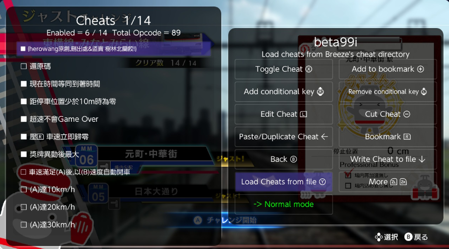《铁路日本!RealPro 东京-神奈川! 东急电铁篇》Switch金手指日版下载 – 含v1.0.1_1