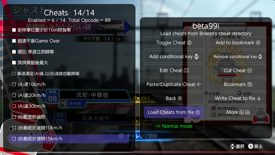 《铁路日本!RealPro 东京-神奈川! 东急电铁篇》Switch金手指日版下载 – 含v1.0.1_0