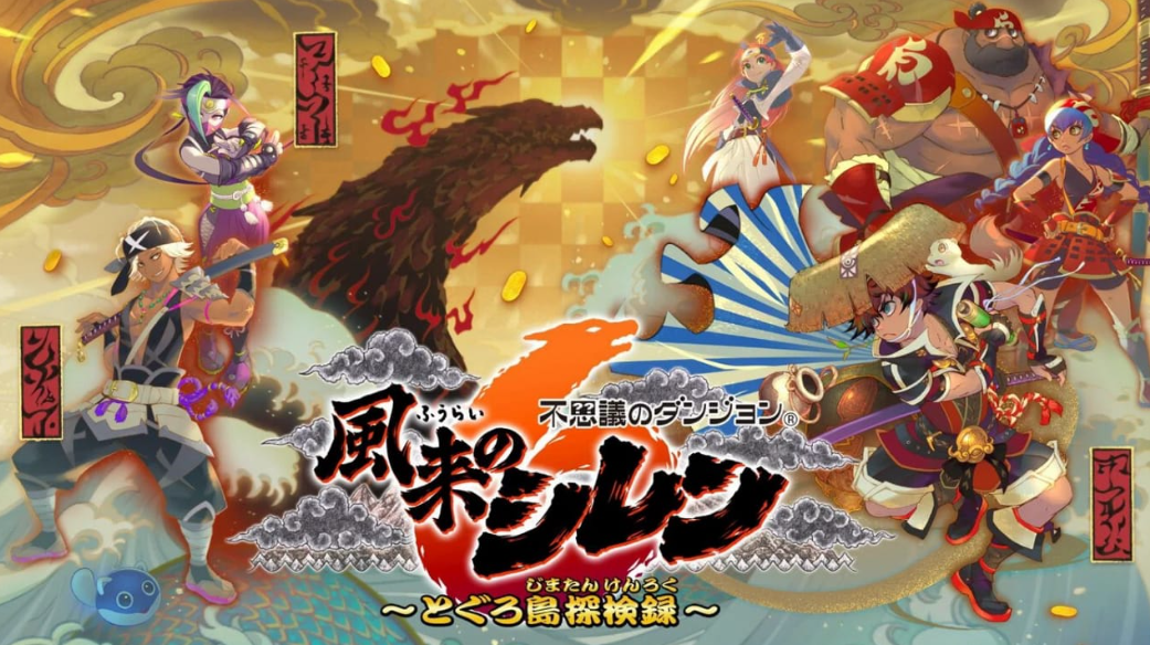 《风来的西林6:蛇蜷岛探险谭 Shiren the Wanderer: The Mystery Dungeon of Serpentcoil Island》Switch中文版NSZ下载 – 含2.2.3补丁+DLC_0