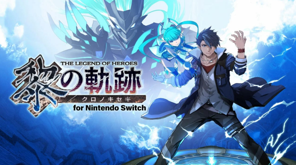 《英雄传说:黎之轨迹 The Legend of Heroes: Trails through Daybreak》Switch中文版NSZ下载 – 含1.0.1补丁+58DLC_0