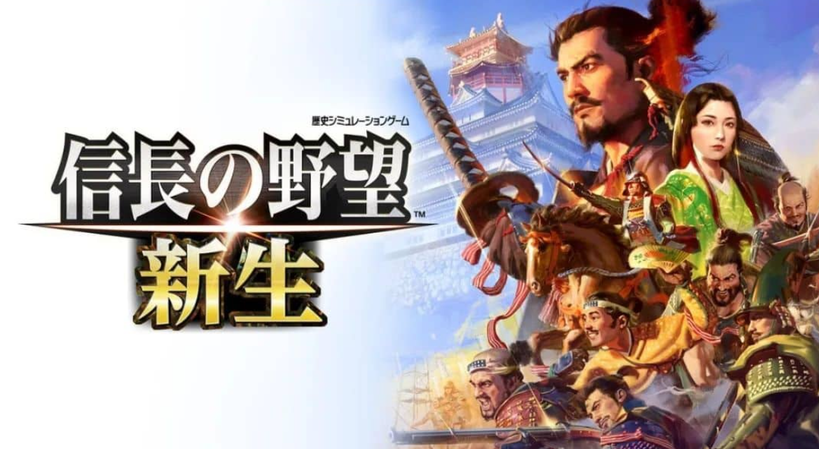 《信长之野望:新生 Nobunaga’s Ambition: Shinsei》Switch中文版NSZ下载 – 含1.1.7补丁+DLC_0