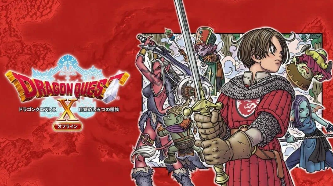 《勇者斗恶龙10:觉醒的五种族 Dragon Quest X》Switch日文版NSZ下载 – 含2.0.1补丁+金手指_0