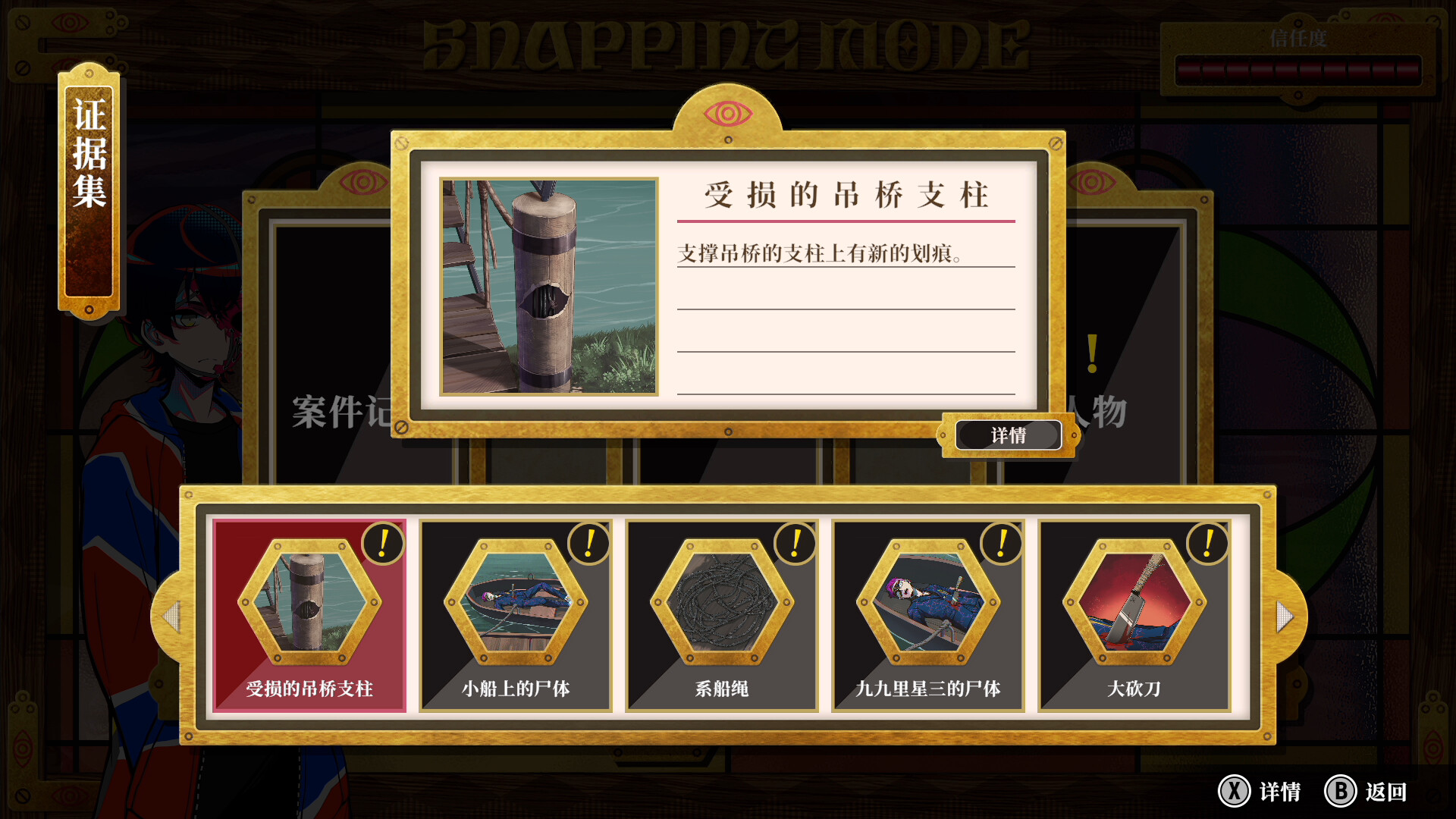 《终天教团》PC中文版下载_2