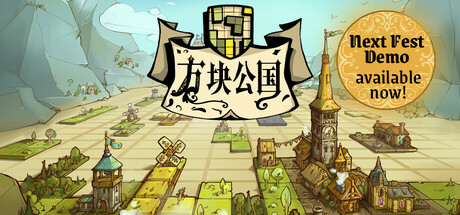 《方块公国/Drop Duchy》PC中文版下载-含v1.1.18_0