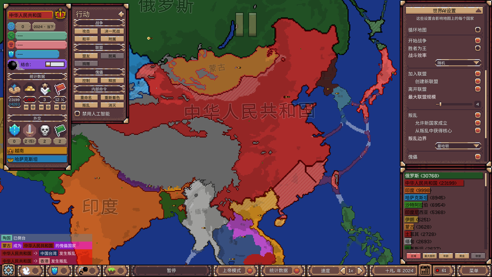 《冲突时代:世界大战模拟器/Ages of Conflict: World War Simulator》PC中文版下载-含v4.2.2_0