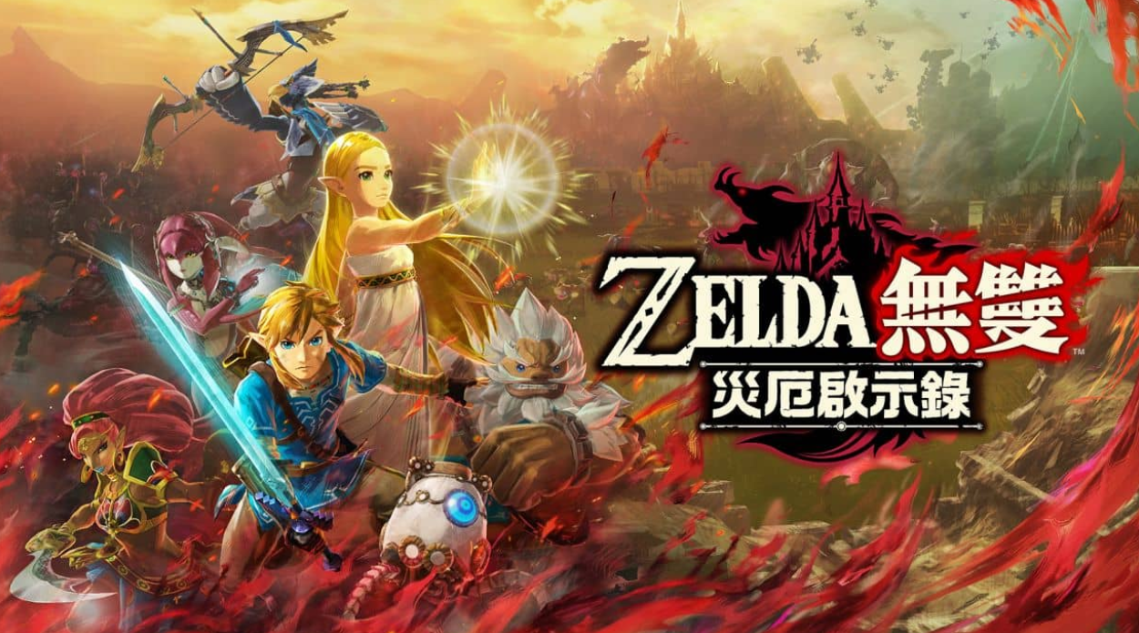 《塞尔达无双:灾厄启示录 Hyrule Warriors: Age of Calamity》Switch中文版XCI下载 – 含1.3.0补丁+4DLC_0