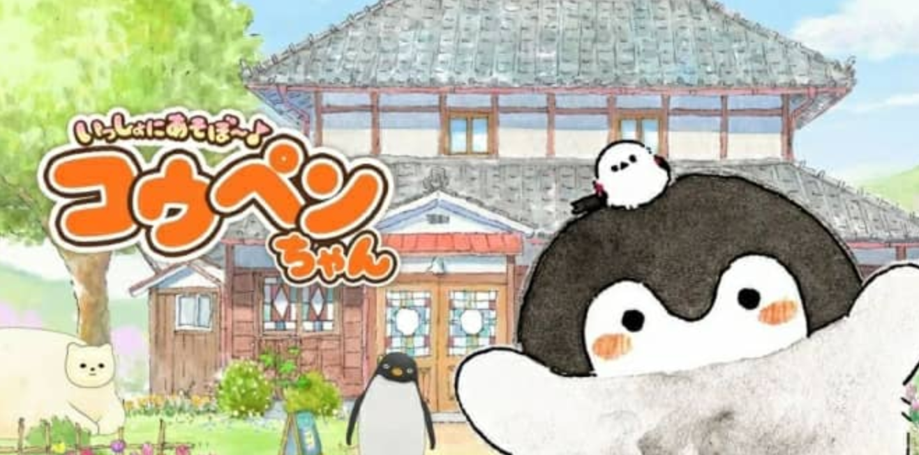 《一起来玩吧~正能量企鹅》Switch日文版XCI下载 – 含1.0.1补丁_0