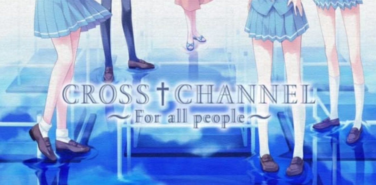 《交错频道 ~ 为了所有人 CROSS†CHANNEL ~For all people~》Switch日文版NSZ下载_0