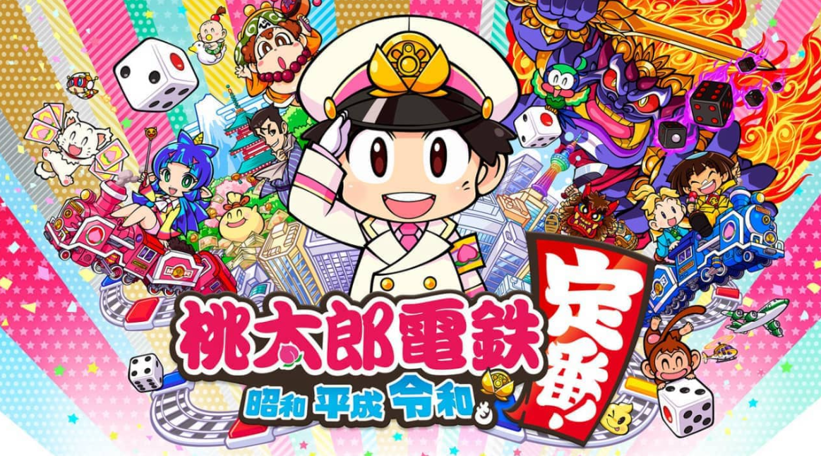 《桃太郎电铁 ~昭和平成令和定番》Switch中文版NSP下载_0