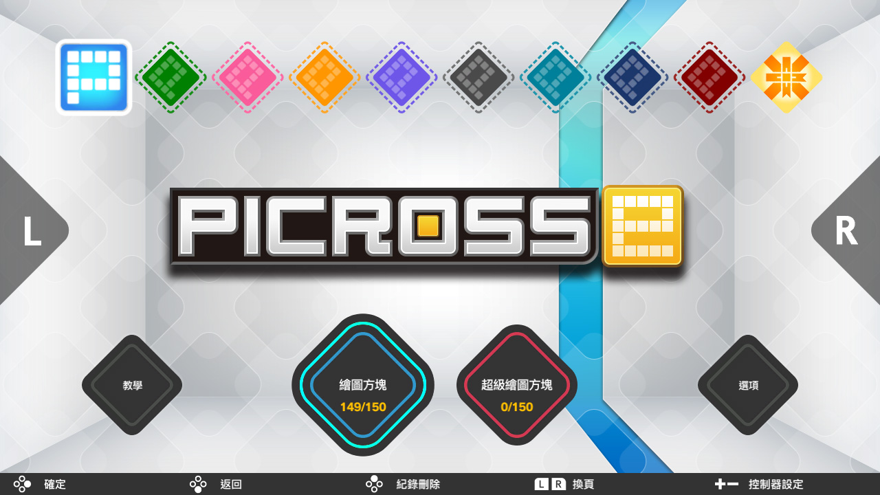 《绘图方块S+ Picross S+》Switch美版中文NSZ下载 – 含1.0.1补丁+8DLC_0