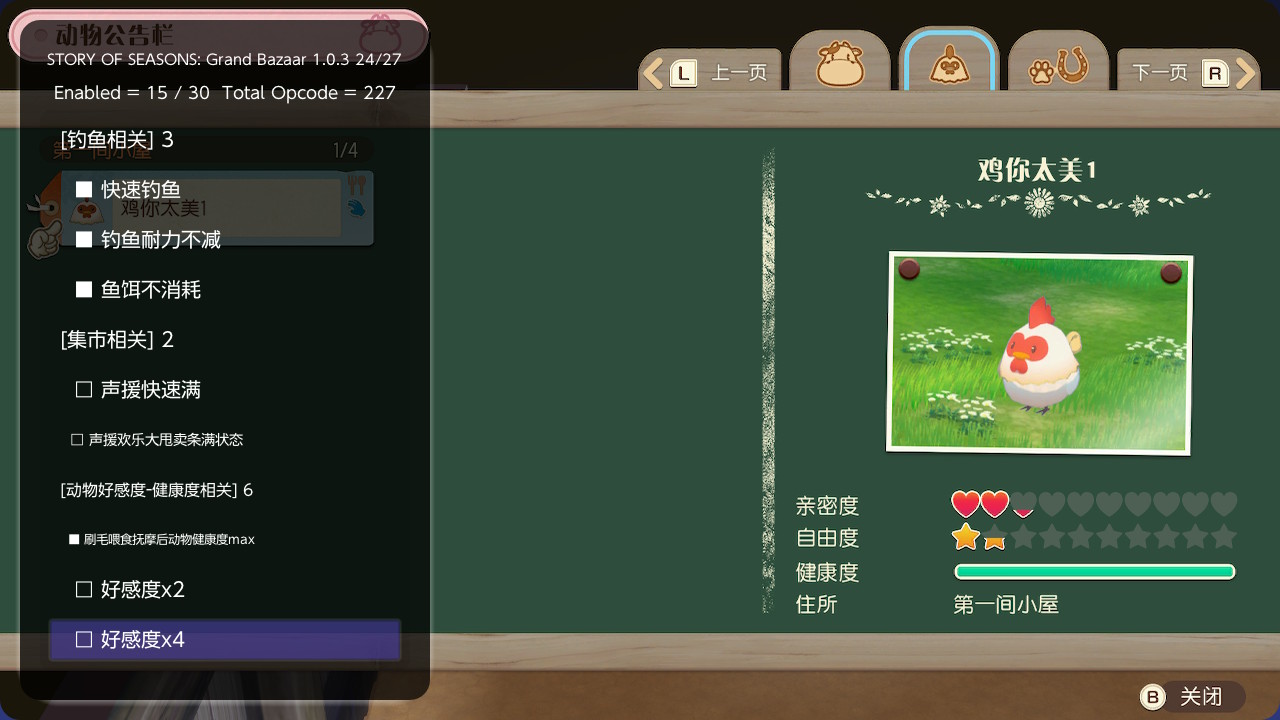 《牧场物语来吧!风之繁华集市》Switch金手指下载 – 含1.1.0_1