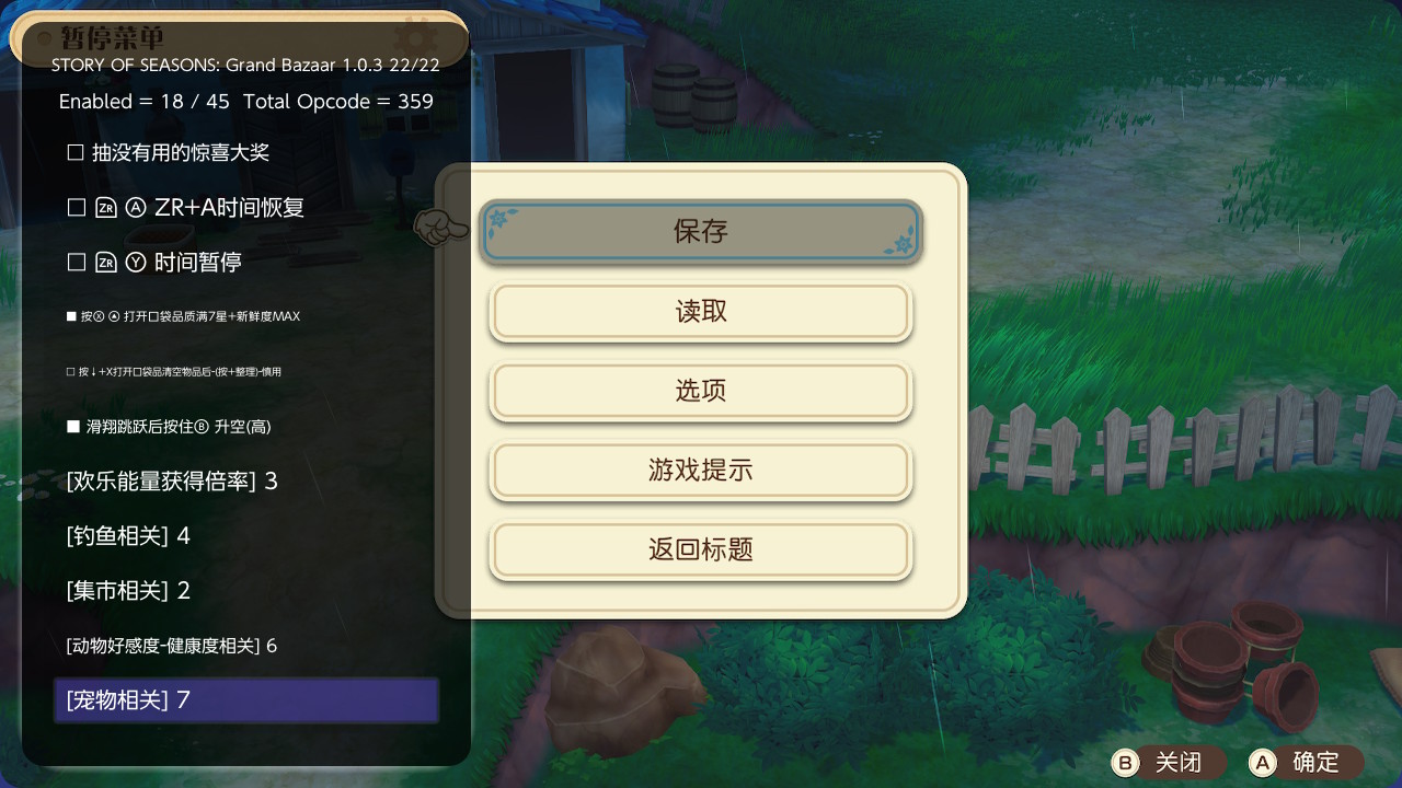 《牧场物语来吧!风之繁华集市》Switch金手指下载 – 含1.1.0_2
