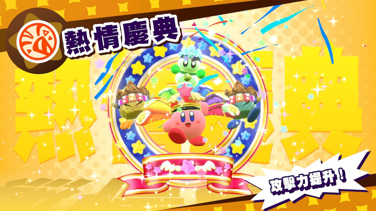 《星之卡比:新星同盟》Switch中文版NSZ下载 – 含4.0.0a补丁_2