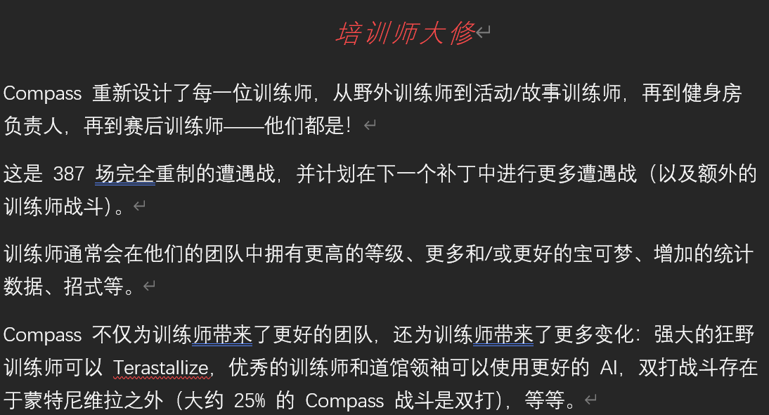 《宝可梦朱紫大型mod整合包》30mod+,全面增强原版体验,去除版本独占,金手指,60帧_2