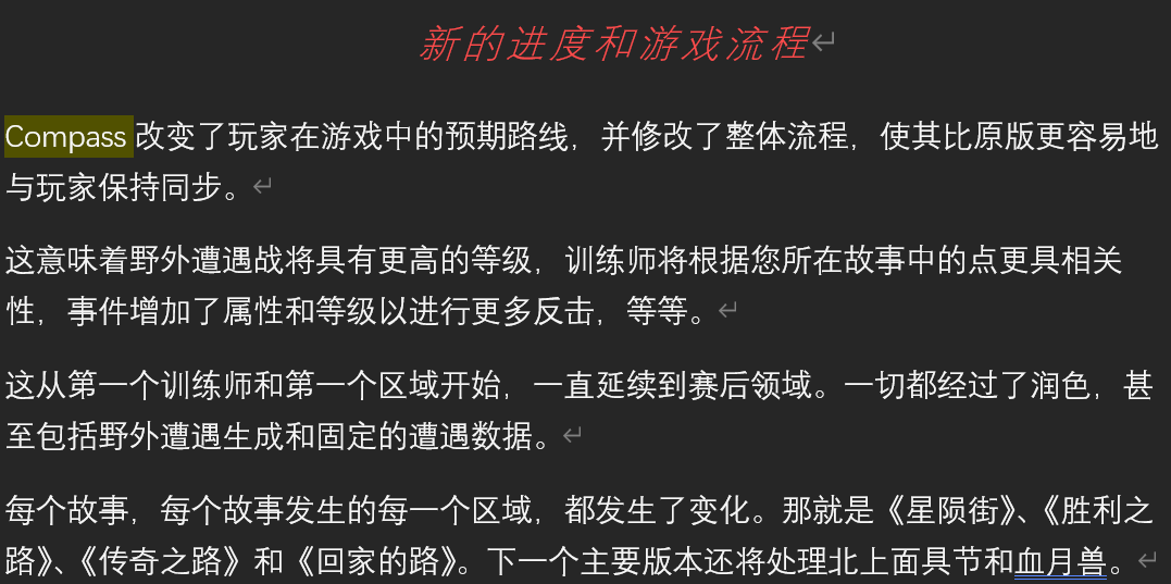 《宝可梦朱紫大型mod整合包》30mod+,全面增强原版体验,去除版本独占,金手指,60帧_3