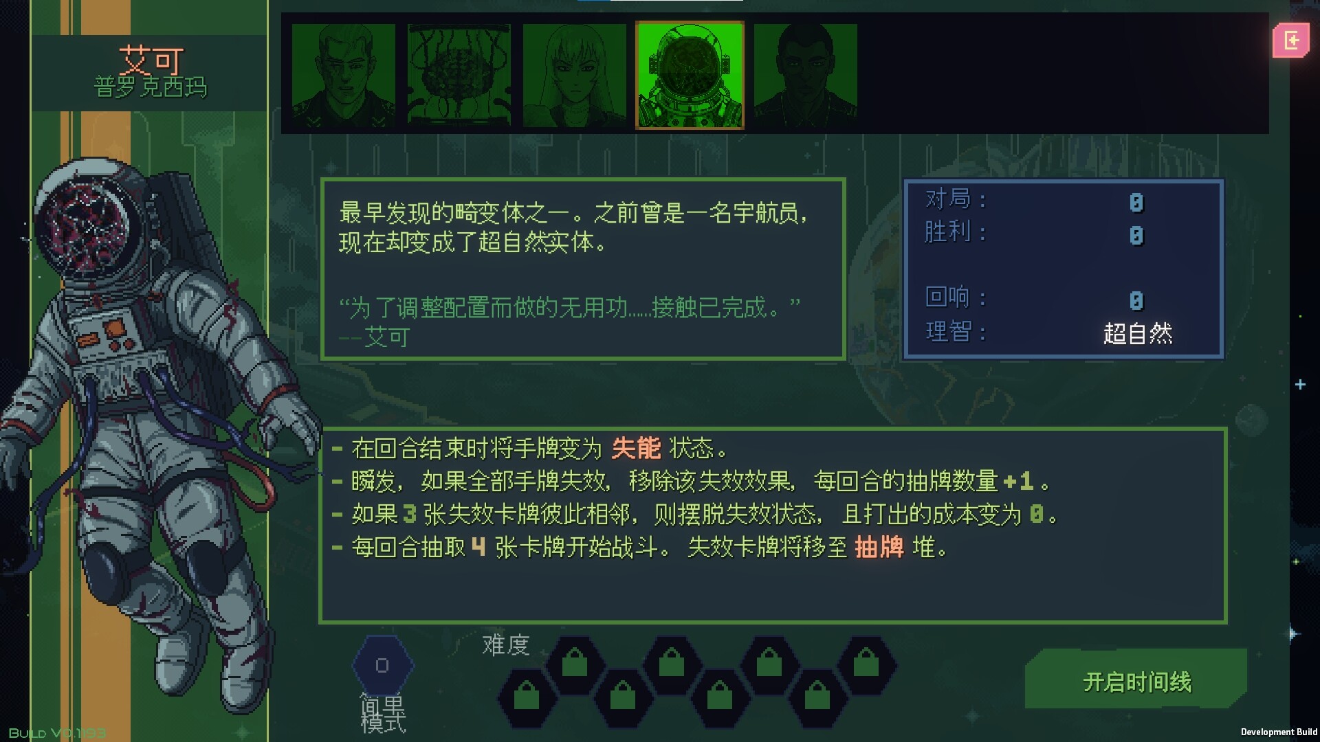 《无星深渊:克苏鲁选集/Starless Abyss》PC中文版下载_2