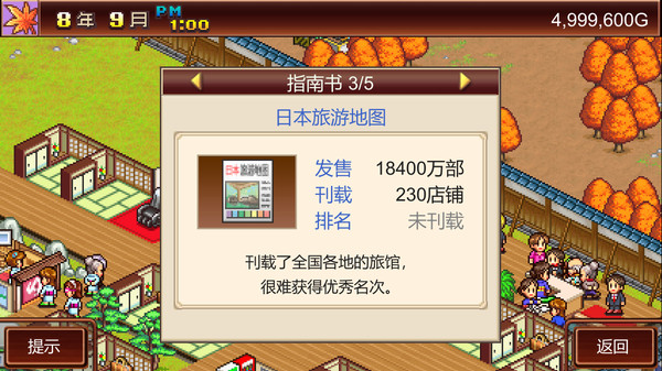 《开罗游戏:暖暖温泉乡物语 Hot Springs Story》Switch中文版NSZ下载_1