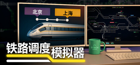 《铁路路线/Rail Route》PC中文版下载-含v2.3.23_0