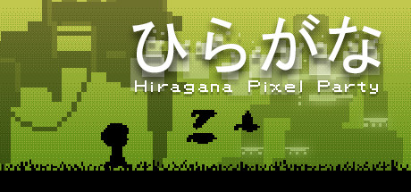 《平假名像素聚会 Hiragana Pixel Party》Switch日文版NSZ下载_0
