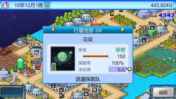 《开罗游戏:宇宙探险物语 Epic Astro Story》Switch中文版NSZ下载_1