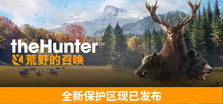 《猎人:荒野的召唤/theHunter: Call of the Wild》PC中文版下载-含v3101875_0