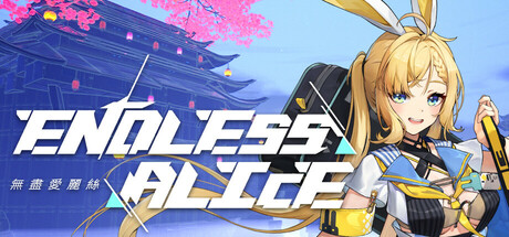 《无尽爱丽丝/Endless Alice》PC中文版下载-含Build.20206506_0